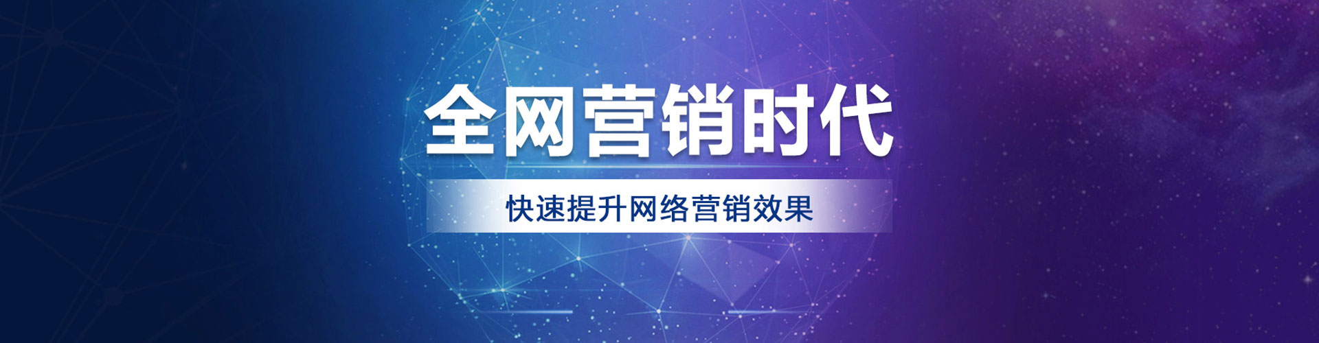 上海百度竞价托管